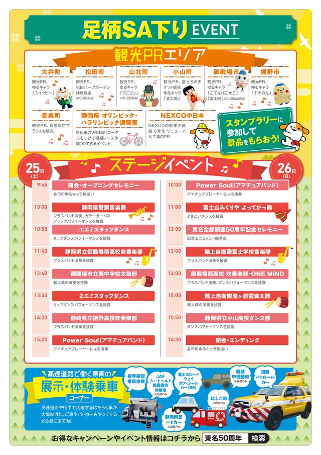 画像2: 現在、50周年を記念し特設サイトも公開中です。