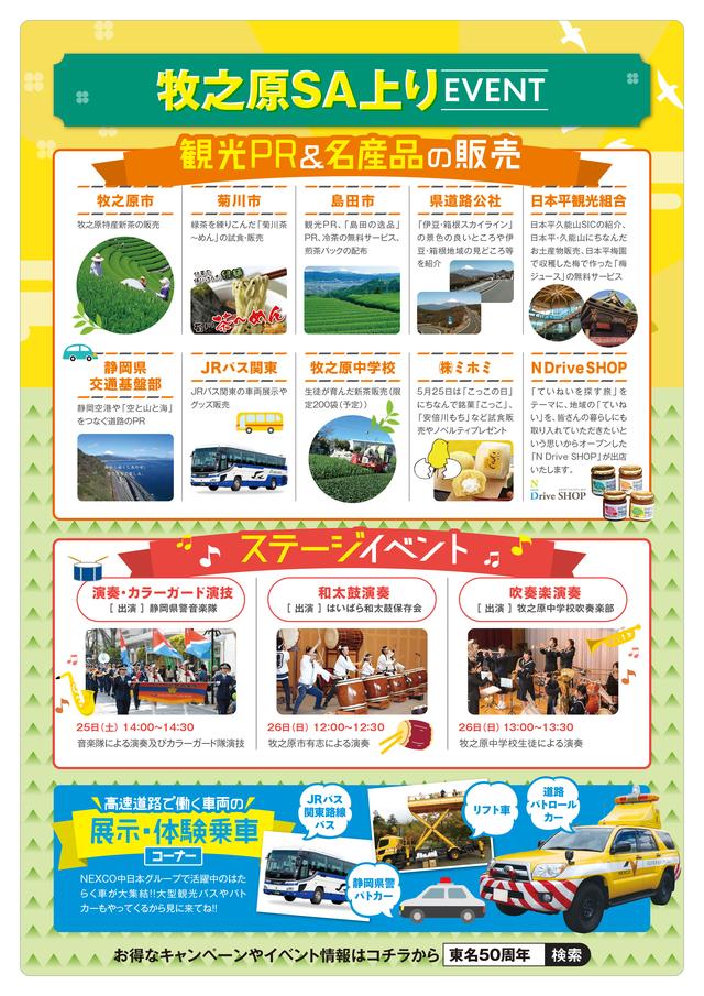 画像4: 現在、50周年を記念し特設サイトも公開中です。