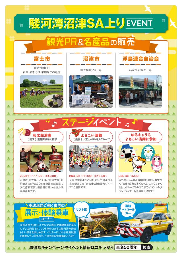 画像3: 現在、50周年を記念し特設サイトも公開中です。