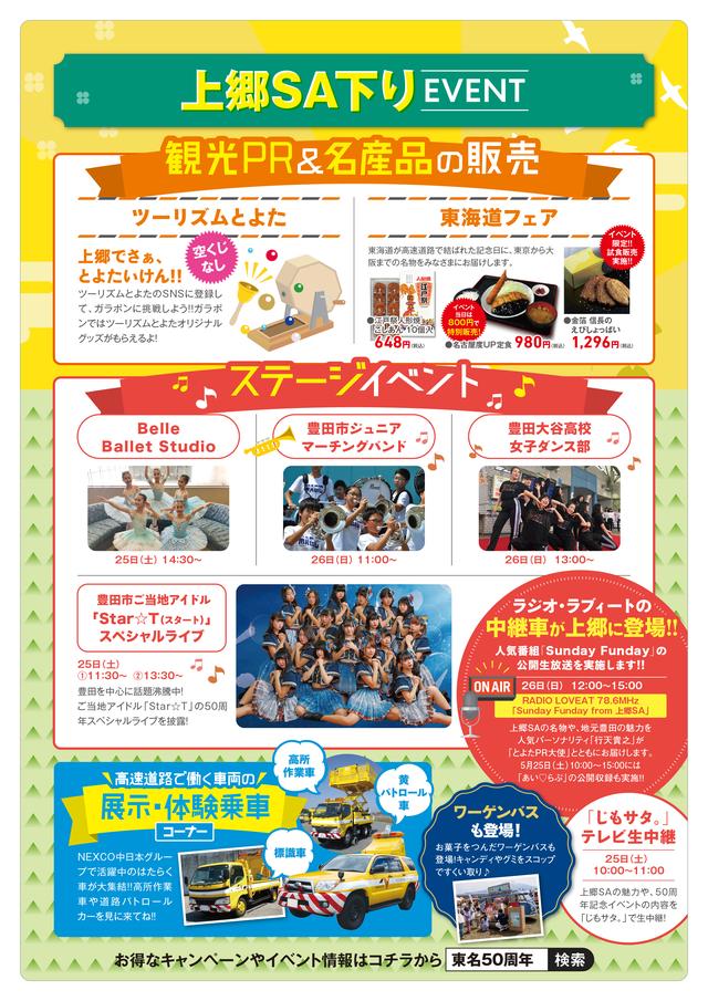 画像6: 現在、50周年を記念し特設サイトも公開中です。