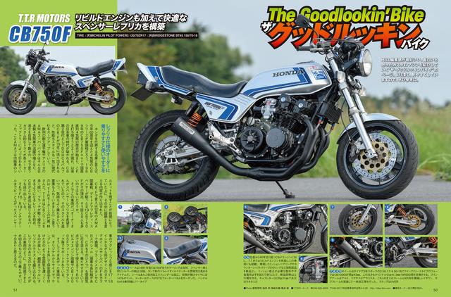 画像: 新創刊、最初のグッドルッキンは、ホンダCB750Fです!