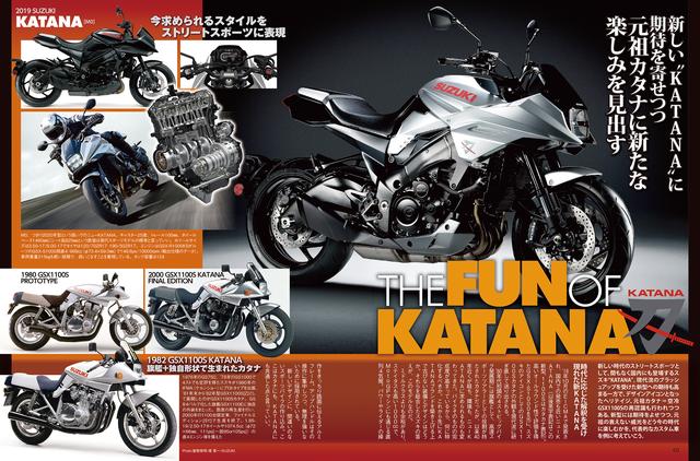 画像: いまもっとも熱い機種スズキ「KATANA」の特集記事も! 新型はもちろん、歴代モデル、さらに歴代のカスタム車両まで紹介しています!
