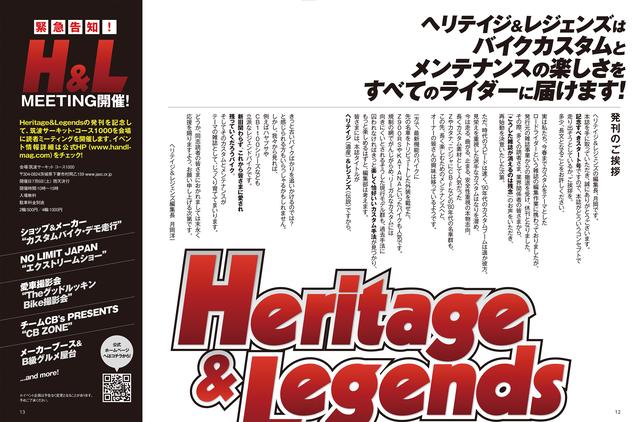 画像2: 『ロードライダー』の編集スタッフが令和時代に打ち出した新媒体!