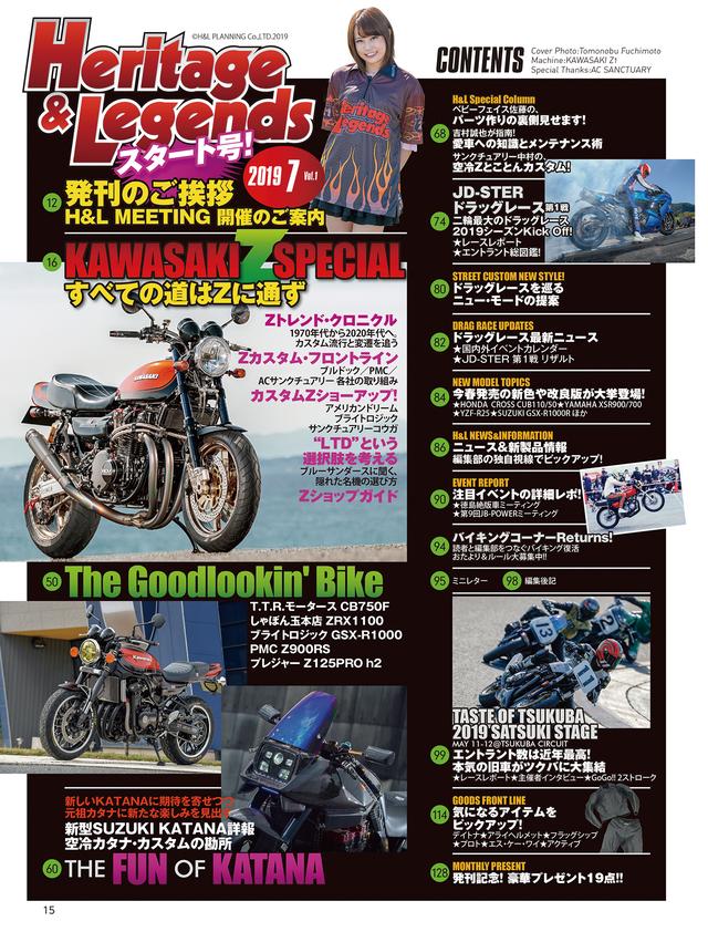 画像3: 『ロードライダー』の編集スタッフが令和時代に打ち出した新媒体!
