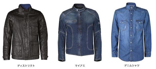 画像: (左)ディストリクト/カラー:ブラック/価格:¥30,240(税込) (中)マイアミ/カラー:ミッドブルー/価格:¥24,840(税込) (右)デニムシャツ/カラー:ミッドブルー/価格:¥5,400(税込)