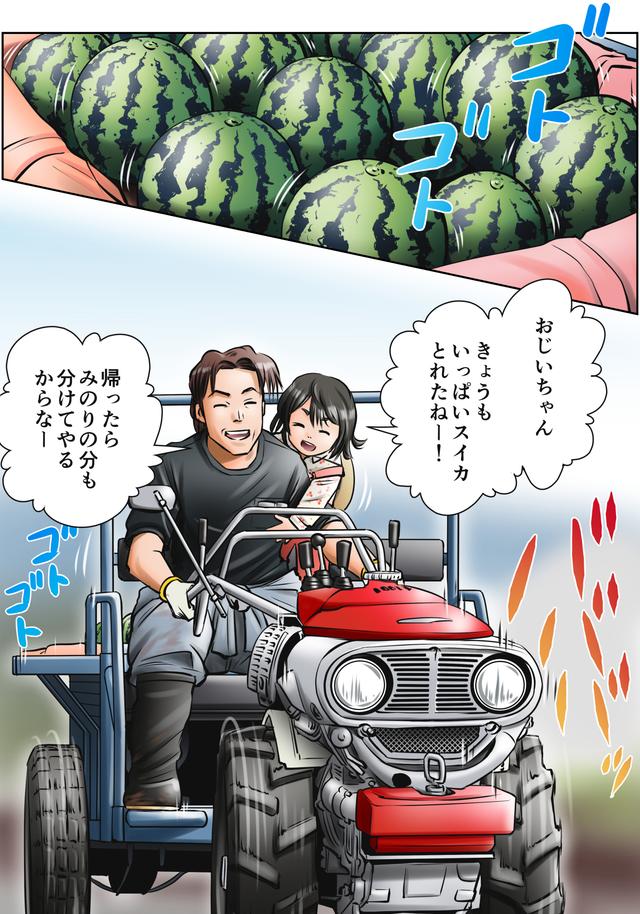 画像3: 今度の主役は、農ガール!? オールカラーで読み応えたっぷり!