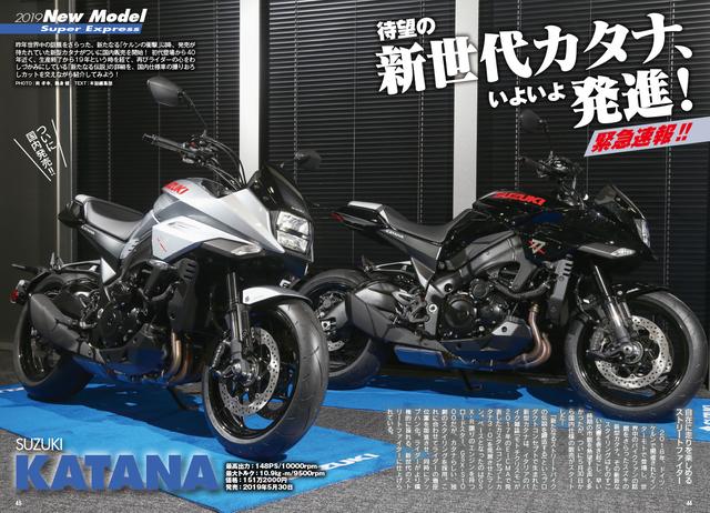 画像3: アフリカツインの特大スクープ、テネレ700速報記事、新型KATANA深掘り情報、ネオクラ大特集、ツーリング企画新連載など内容盛りだくさん!