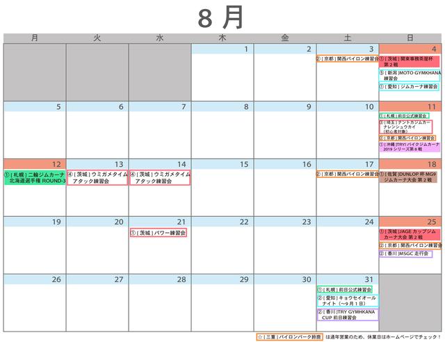 画像: <ジムカーナ>初心者も大歓迎! 7月と8月の大会・練習会のスケジュール