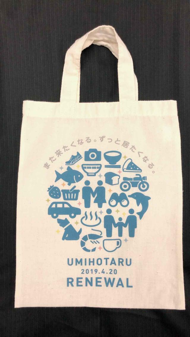 画像: 「海ほたる」特製トートバック