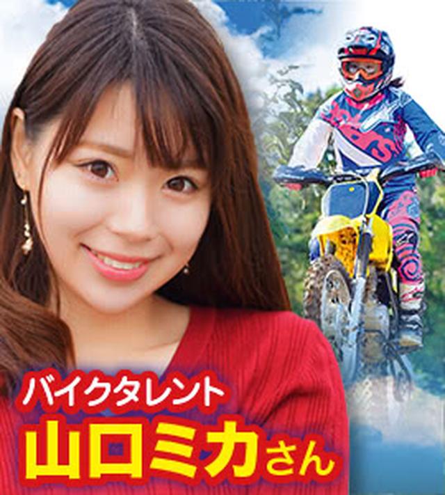 画像5: 豪華ゲストが来場