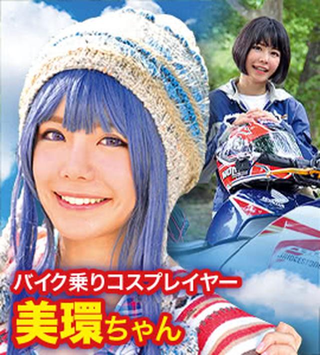 画像2: 豪華ゲストが来場