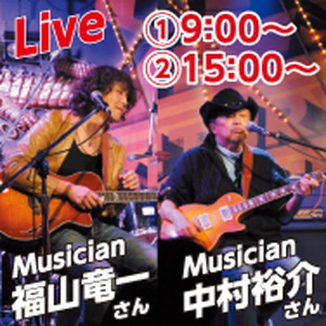 画像: 福山竜一さんと中村裕介さんによるライブ演奏