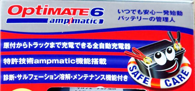 画像5: バッテリーを外す際は、必ずマイナス端子(黒い方)から!