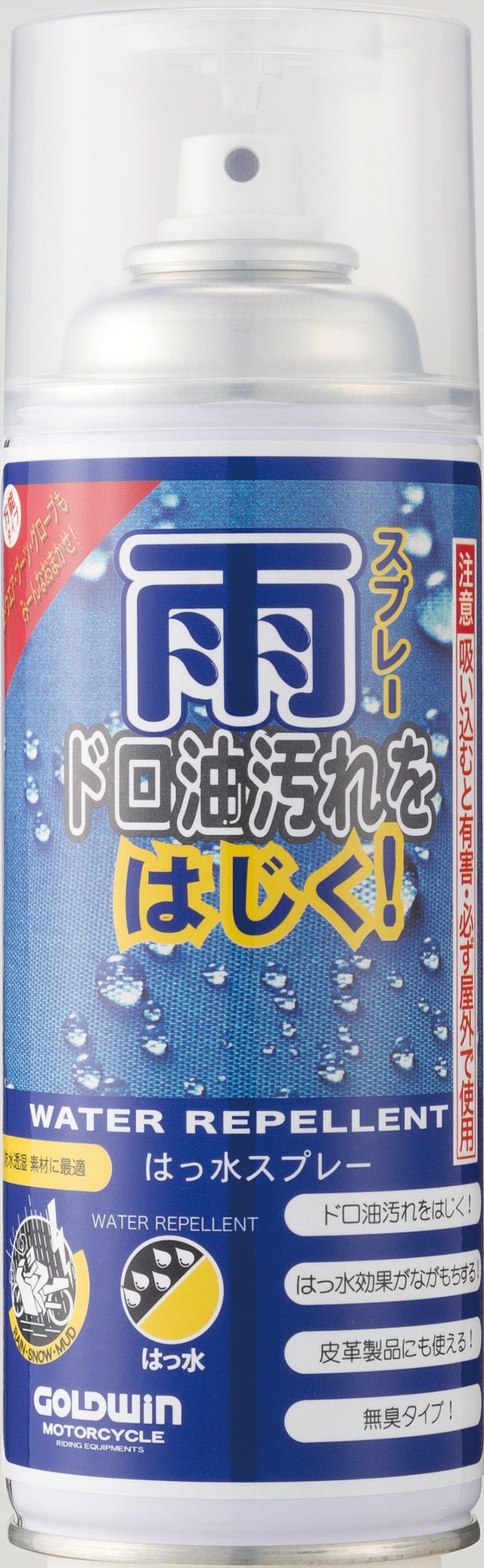 画像: 布用はっ水スプレー 価格:1944 円