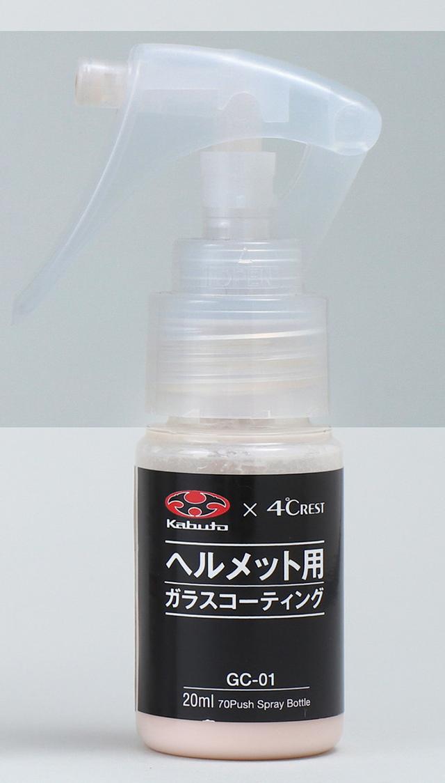 画像: ヘルメット用 ガラスコーティングキット 価格:3240円