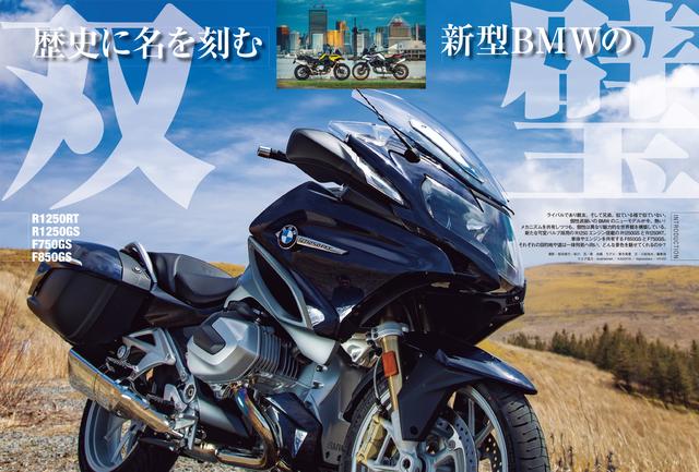 画像3: BMWに興味のある方をはじめ、大型バイク好きには特に必見の一冊