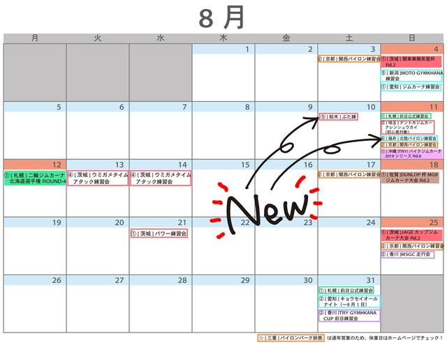 画像1: <ジムカーナ> 初心者歓迎!8月と9月の大会・練習会のスケジュール〜今回はサンメドウズジムカーナ練習会にクローズアップしてみた