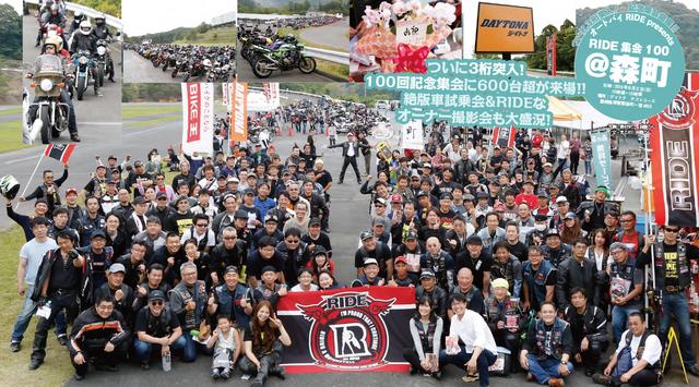 画像10: 『オートバイ』と別冊付録「RIDE」を合わせて270P越えの大ボリューム!