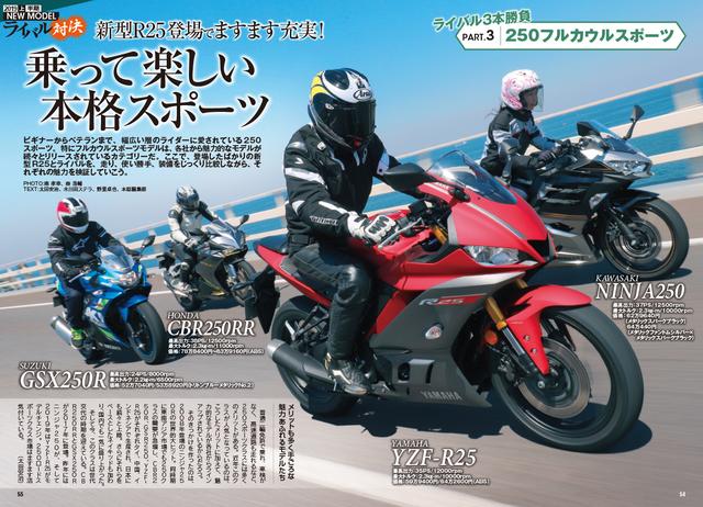 画像4: 『オートバイ』と別冊付録「RIDE」を合わせて270P越えの大ボリューム!