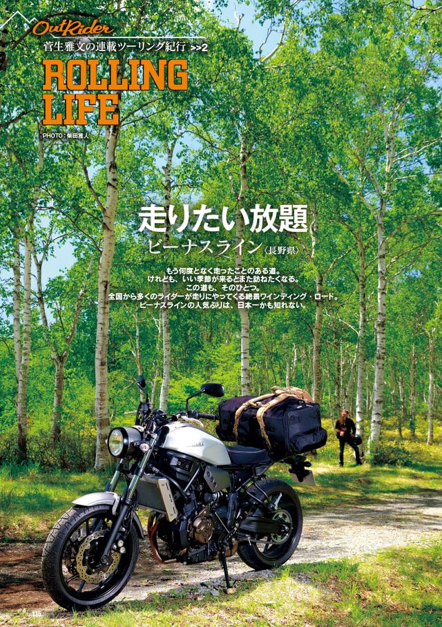 画像7: 『オートバイ』と別冊付録「RIDE」を合わせて270P越えの大ボリューム!