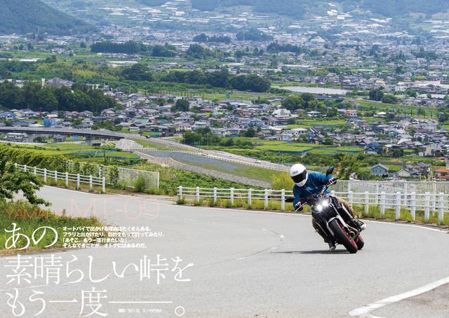 画像8: 『オートバイ』と別冊付録「RIDE」を合わせて270P越えの大ボリューム!