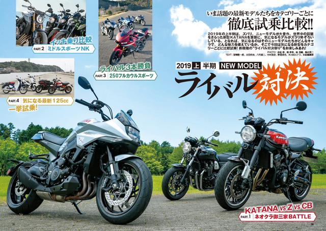 画像2: 『オートバイ』と別冊付録「RIDE」を合わせて270P越えの大ボリューム!