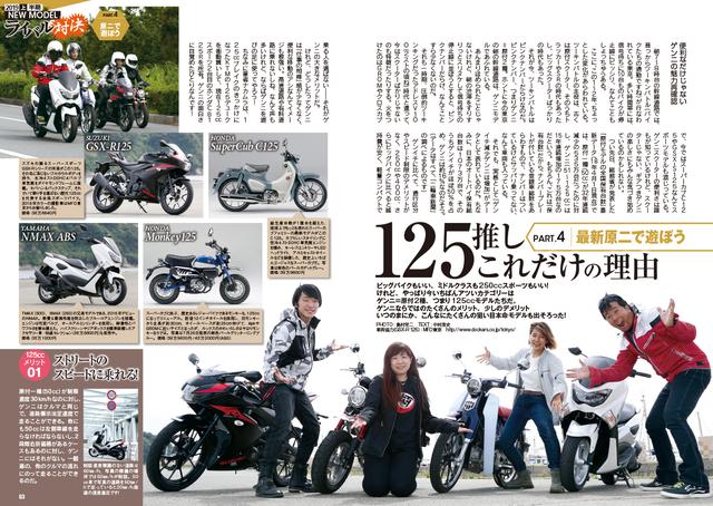 画像5: 『オートバイ』と別冊付録「RIDE」を合わせて270P越えの大ボリューム!
