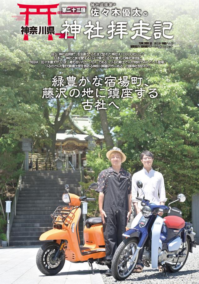 画像9: 『オートバイ』と別冊付録「RIDE」を合わせて270P越えの大ボリューム!