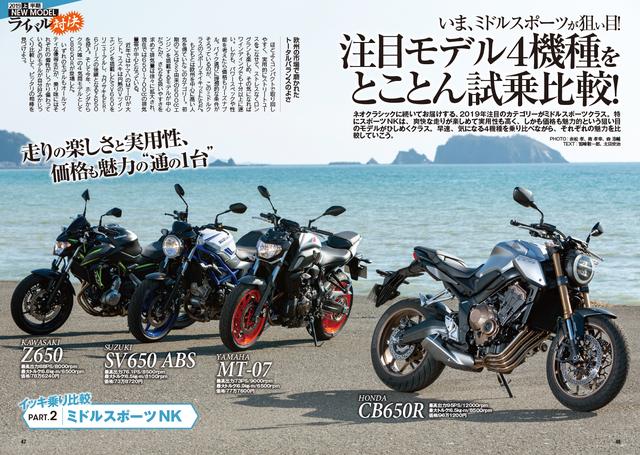画像3: 『オートバイ』と別冊付録「RIDE」を合わせて270P越えの大ボリューム!