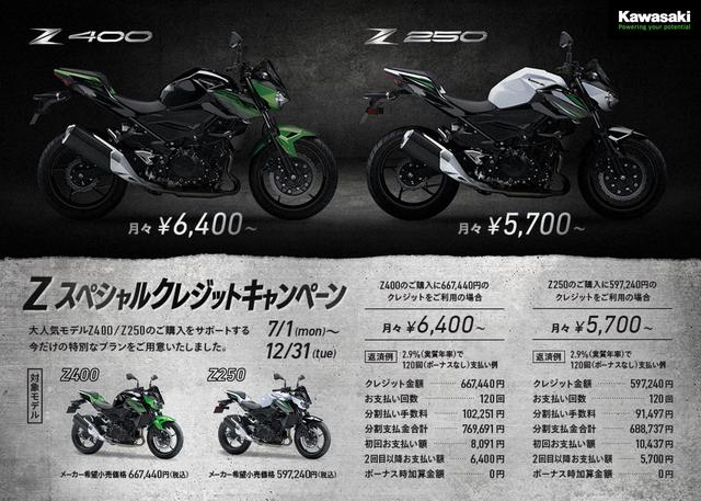 画像: 新車は買いたい、だけど月々なるべく負担を減らしたい、と考えている方に朗報!