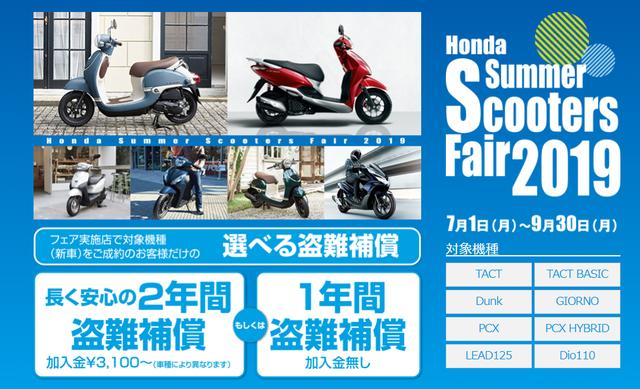 画像: 新車購入と同時に、盗難補償がもらえるお得な期間!