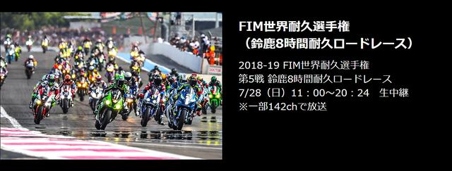 画像2: <いざ8耐07> ところで8耐、どこで見る?
~鈴鹿で、自宅で、出先で見られます!~