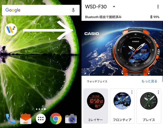 画像2: スマートフォンと連動して使う「Wear OS」って?