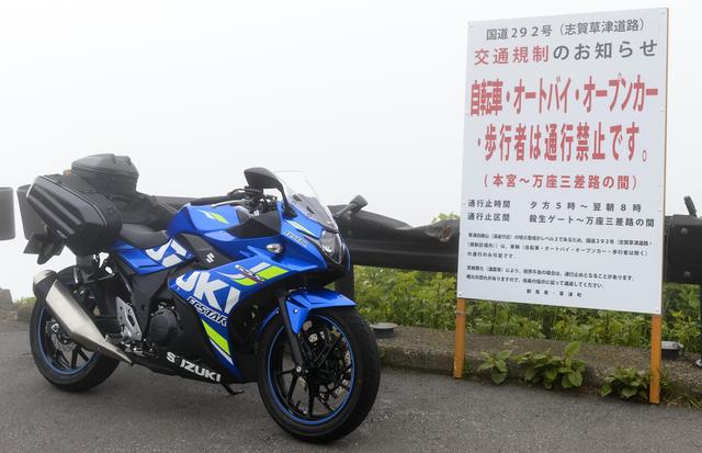 画像: じつは草津温泉の湯畑も見に行こうと思っていたのですが、こればかりはしかたありませんね!