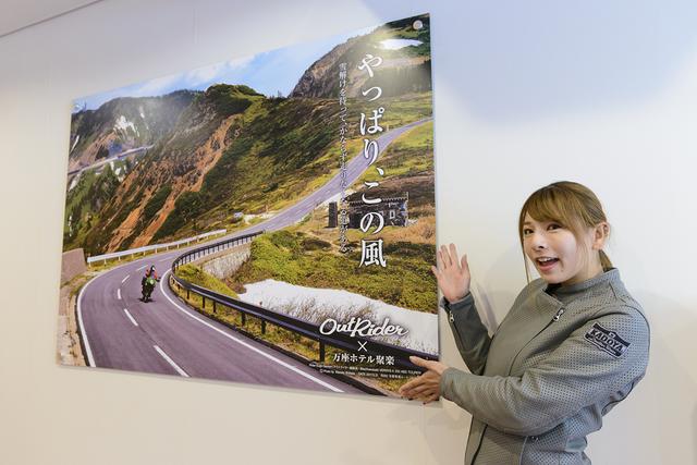 画像: さらにこんな大きなパネルも! ツーリング雑誌『アウトライダー』さんとのコラボですね!