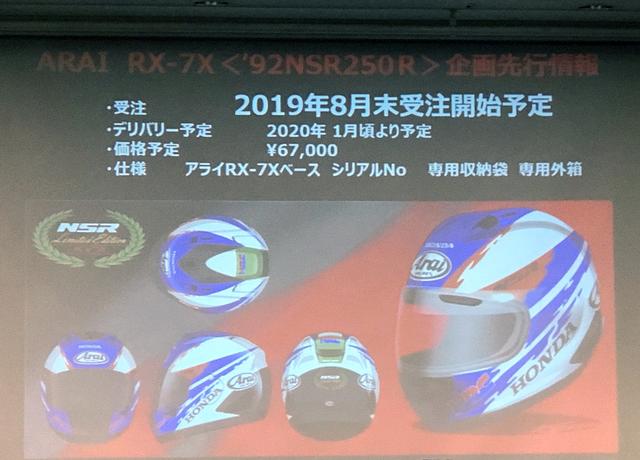 画像6: 受注は2019年8月末からの予定!