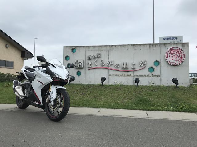 画像1: そんな、CBR250RRで今回向かった先は「道の駅 まくらがの里こが」
