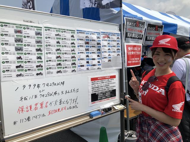 画像: 試乗車両はホワイトボードに張り出されていました。