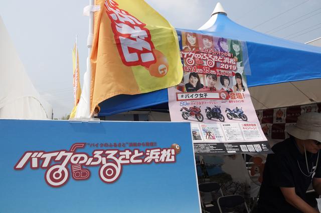 画像2: 「バイクのふるさと浜松」の展示もありました!