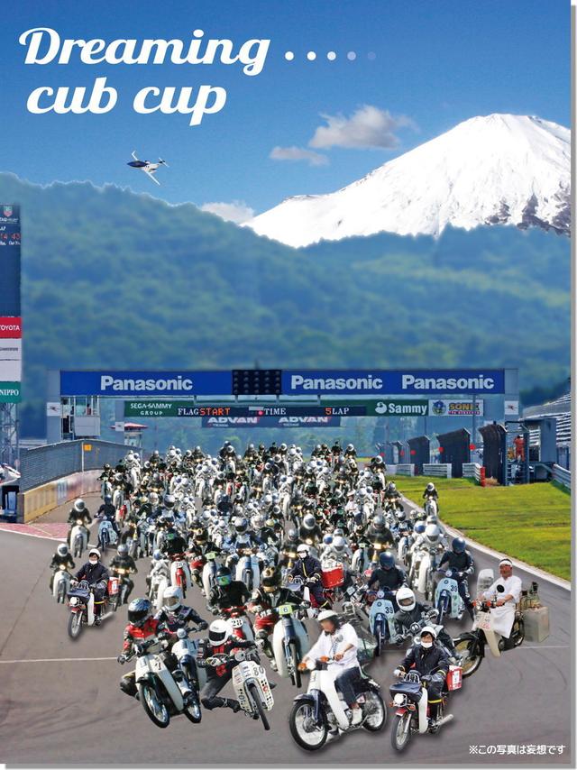 画像1: エンジン無改造のビジネスバイクで競う3時間耐久!