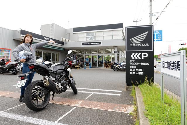 画像: ホンダドリーム蘇我 千葉県千葉市中央区蘇我2-1-1 TEL:043-209-3455