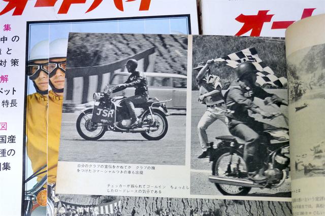 画像: クラブ旗を付けて走っているのはCB72か77。ジムカーナのゴールでチェッカーフラッグが振られるというのはちょっと新鮮。