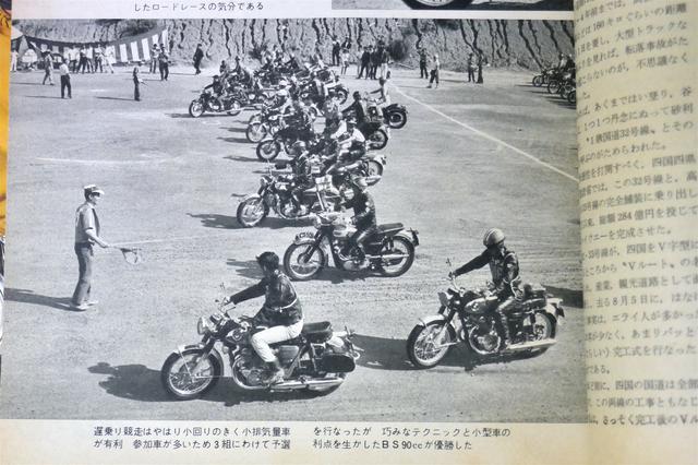 画像: 遅乗り競争の模様。この組にはCB450、トライアンフなどの大排気量マシンが参加している。