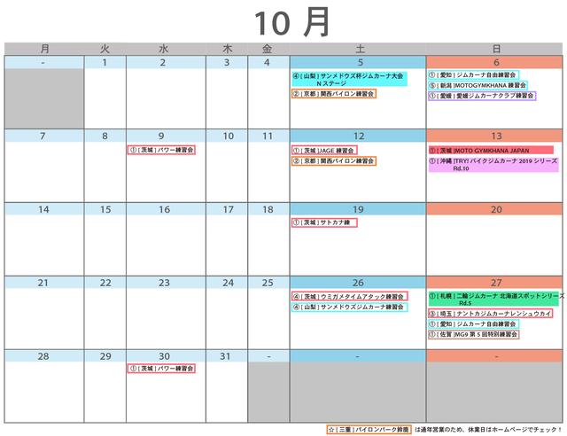 画像2: <ジムカーナ>初心者歓迎!9月と10月の大会・練習会のスケジュール〜今回はKRiSP(クリスプ)練習会に注目してみた