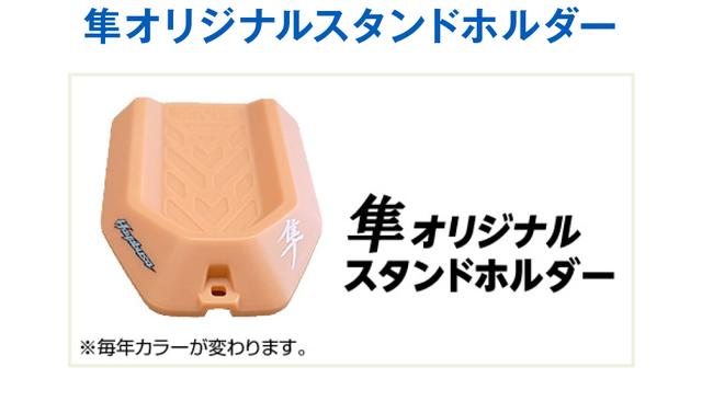 画像: ※配布される記念品は数量に限りがあります。
