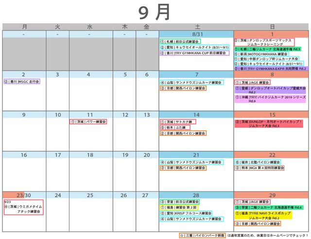 画像1: <ジムカーナ>初心者歓迎!9月と10月の大会・練習会のスケジュール〜今回はKRiSP(クリスプ)練習会に注目してみた