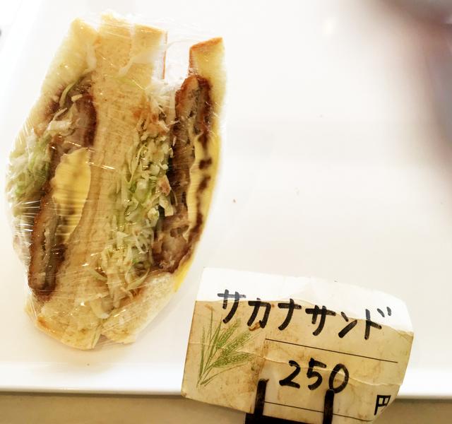 画像: サカナサンドだって。なんのお魚かな。