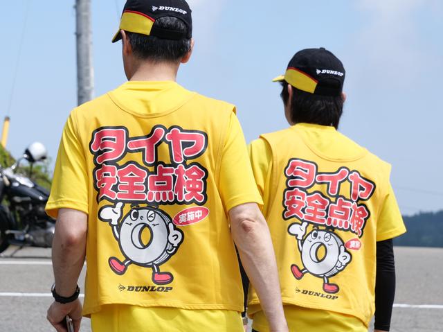 画像1: タイヤ点検を通じて『事故のない毎日をつくりたい。』
