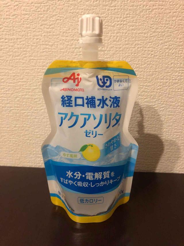 画像4: 経口補水液もいろいろ