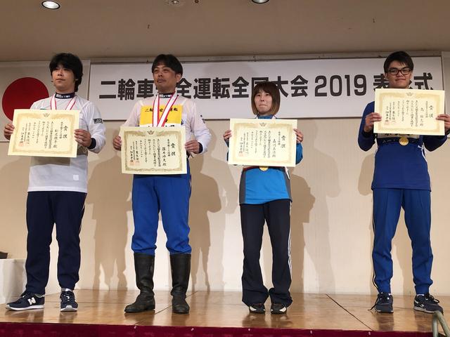 画像: 左から大型二輪クラス優勝者の松尾鉄平 選手(島根県)、普通二輪クラス優勝者の藤井峰夫 選手(神奈川県)、女性クラス優勝者の森河美法 選手(徳島県)、高校生等クラス優勝者の南雅志 選手(奈良県)。